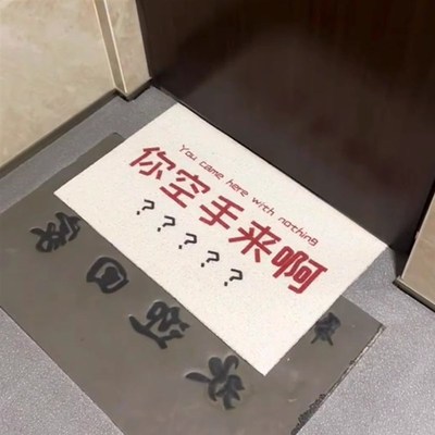 你空手来啊地垫入户门地垫脚垫2025新款耐脏防滑丝圈pvc地垫地毯