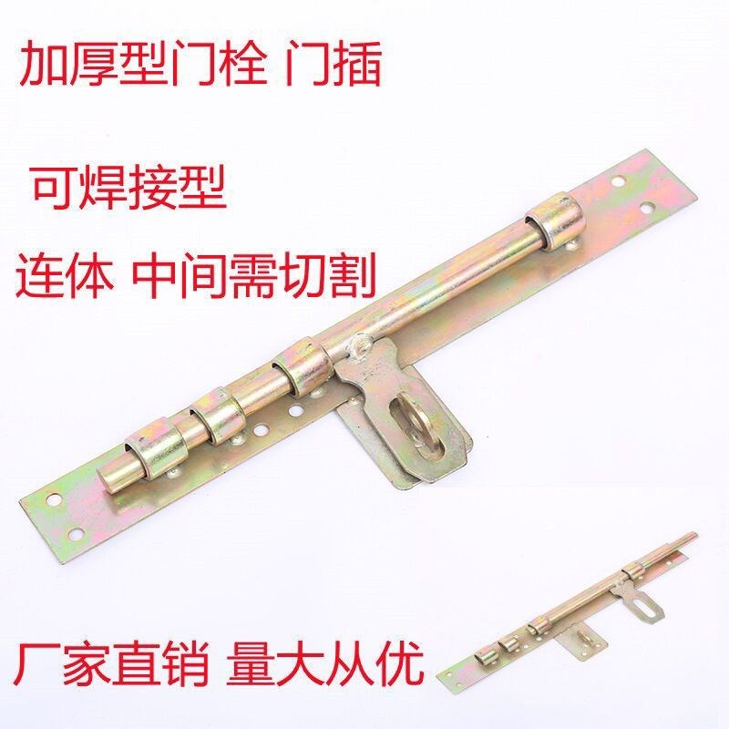 特厚新款可焊接铁门门栓 铁艺门插销 老式防盗门闩 门扣门鼻 锁扣
