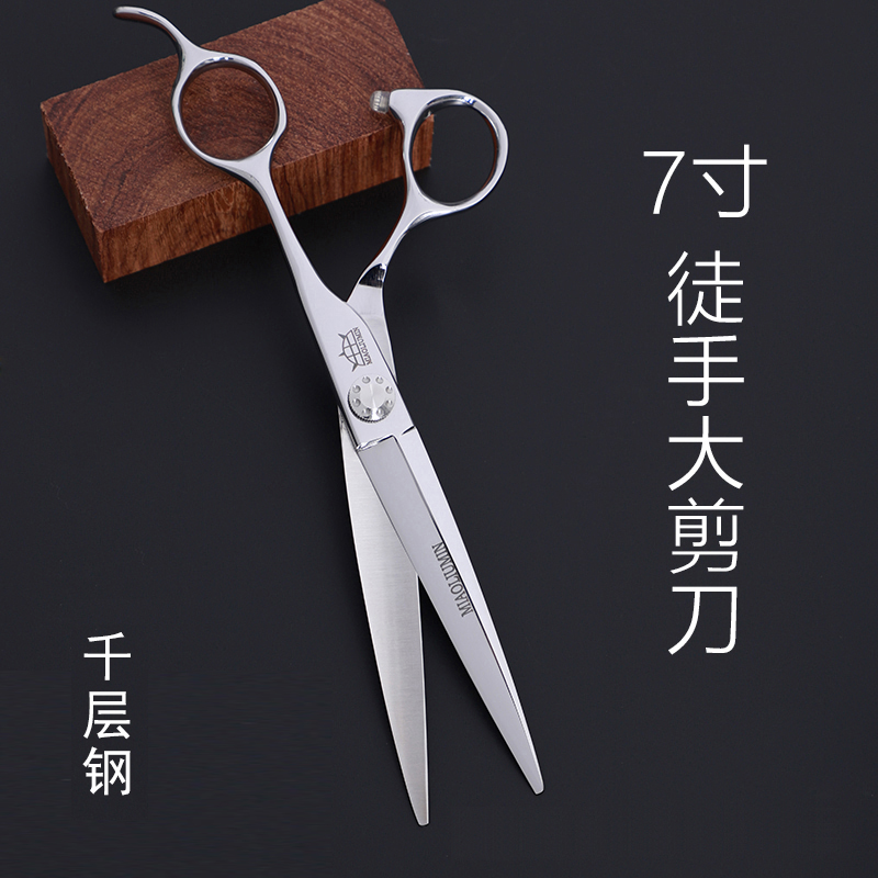 苗刘民七寸平剪美发剪刀7寸大切口直剪综合发型师专用徒手美发剪