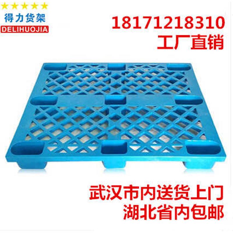 垫仓板仓托盘叉车板地垫板防潮货物卡板仓储货架台板栈板塑料库板