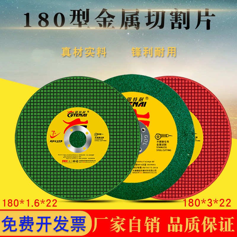 180切割片角磨机金属不锈钢双网砂轮锯片角磨砂轮片7寸沙轮薄切