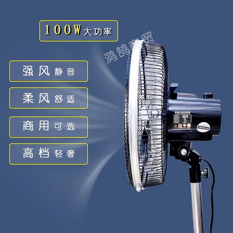 美吉风落地扇家用风扇大风力静音立式铝扇叶摇头扇商用儿童落地扇
