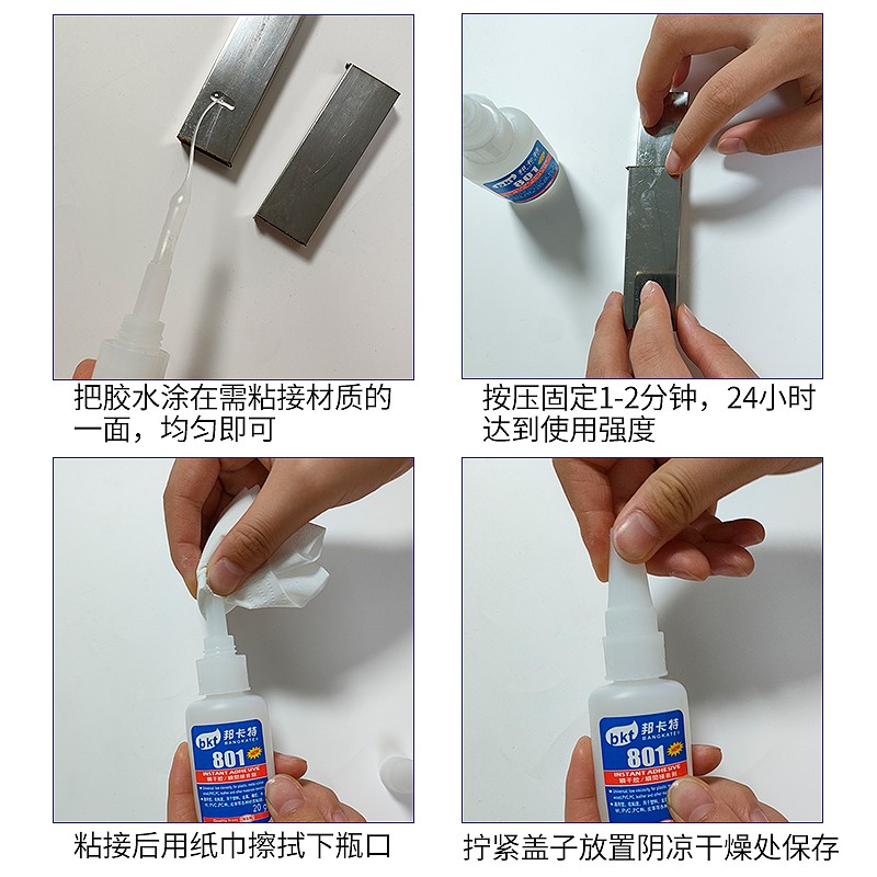 胶水强力万能木材填补缝隙陶瓷橡胶皮革pvc塑料801补鞋胶水