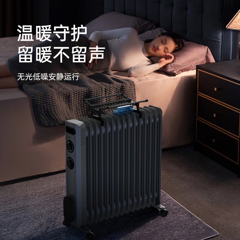 四季沐歌油汀取暖器家用节能电暖气片室内暖风机电热油酊电暖器机