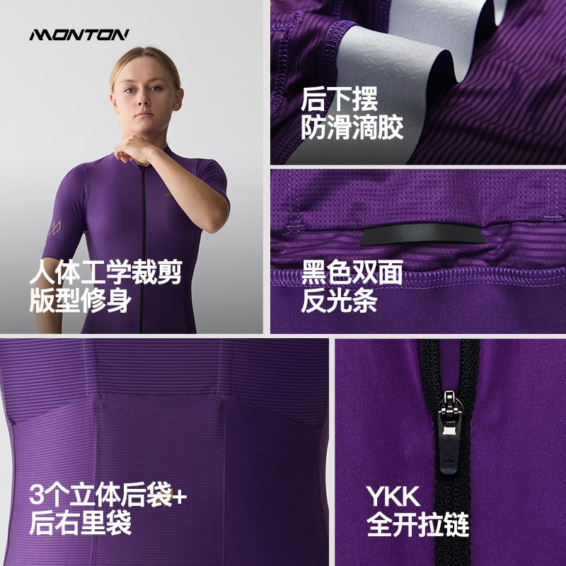 Monton脉腾女士骑行服夏季高弹透气白色短袖公路自行车上衣24行者