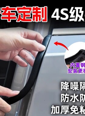 长安CS35CS55CS75PLUS欧尚UNIV逸动汽车车门缝B柱C柱密封条隔音