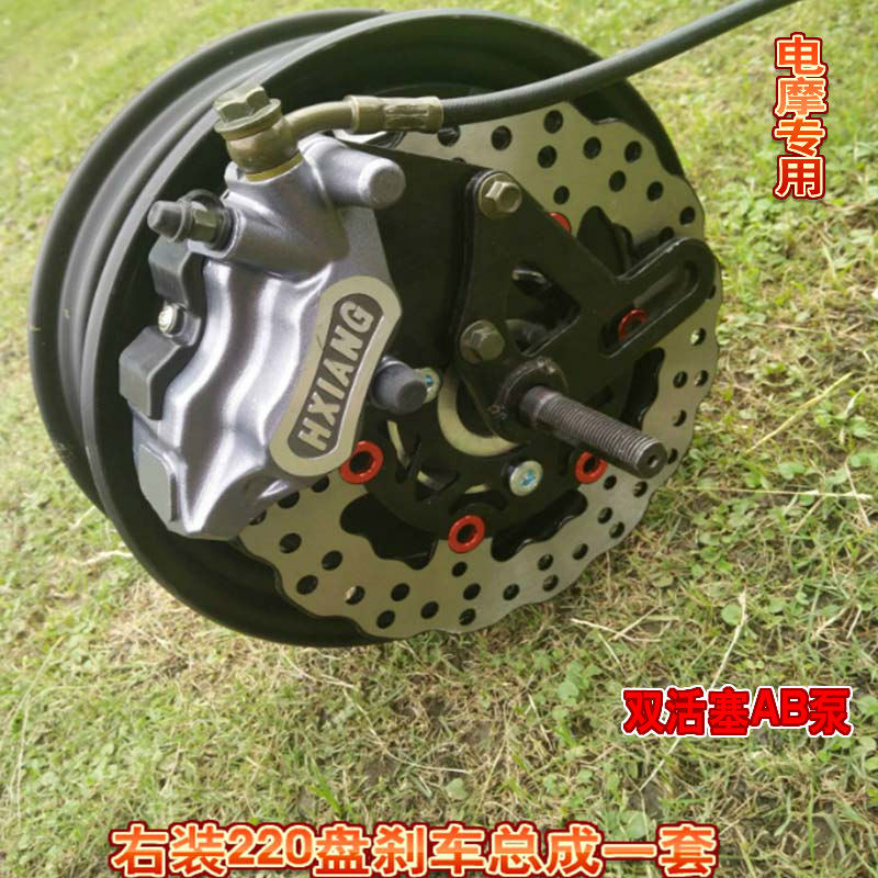电动车碟刹电摩迅鹰小龟改装后碟刹110鼓刹改装AB泵右装后碟刹