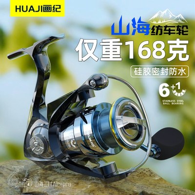 超轻路亚纺车轮微物鱼轮金属远投矶海竿无间隙海钓渔轮子碳素