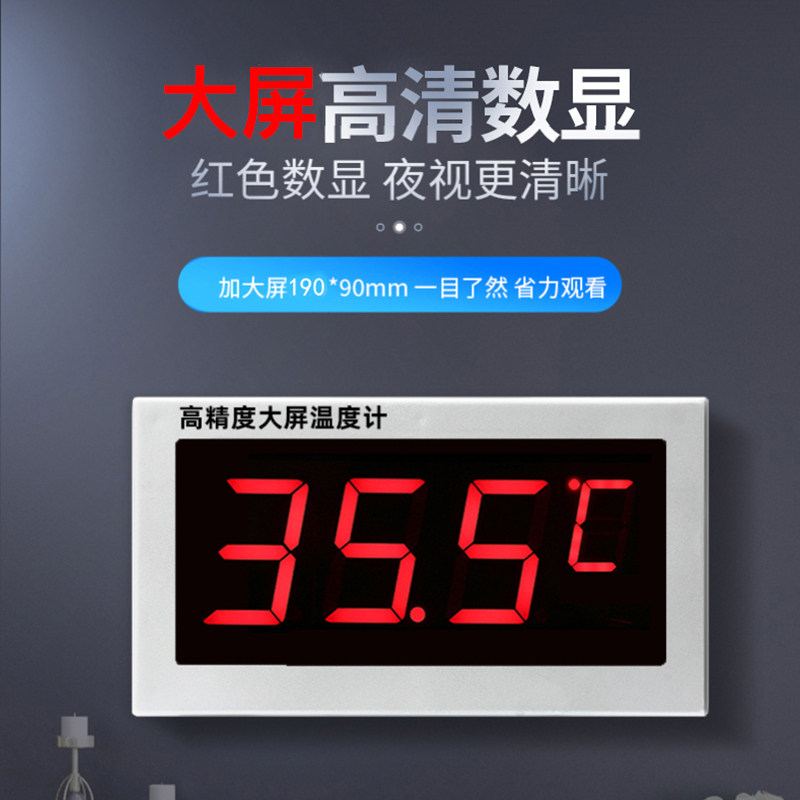 大屏数显温度计带探头线工业电子显示器测水温计养殖大棚冷库