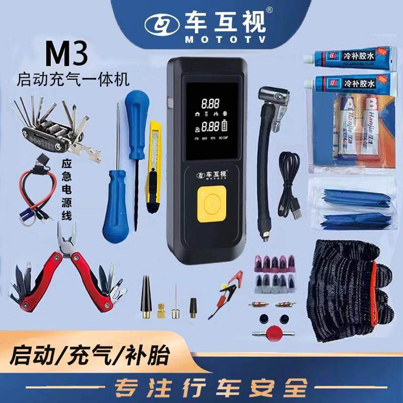 车互视 摩托车通用应急电源延长线EC5母插防水防尘车辆启动搭电宝