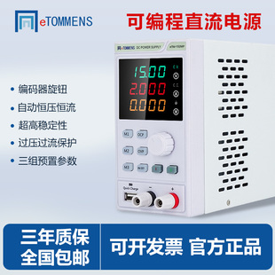 同门可调直流稳压电源可编程开关数显电镀充电手机专用维修电源