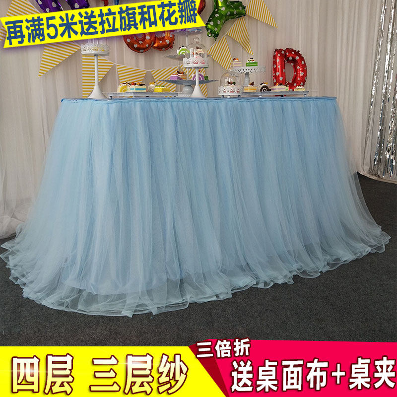 2021婚庆道具桌布婚礼甜品桌布纱 桌幔 纱幔婚礼签到桌布置桌布