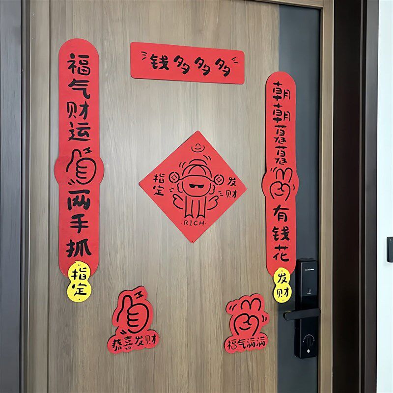指定发财钱多多多磁吸对联2026马年春节布置门贴春联新年装饰图片