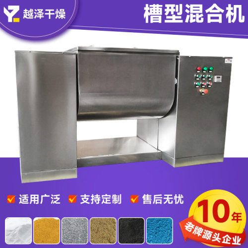 植物提取液工业级搅拌机 颜料染料槽型混合机 固化剂卧式搅拌机