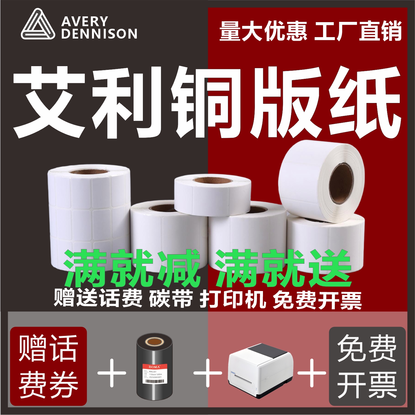 EUNHO精选艾利铜版纸标签尺寸全