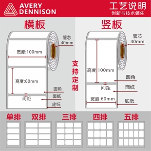 定制不干胶标签 卷筒 平张 代打印标签 印刷标签 条码 二维码 亚马逊 发货标签 外箱标签 跨境标签定制打印