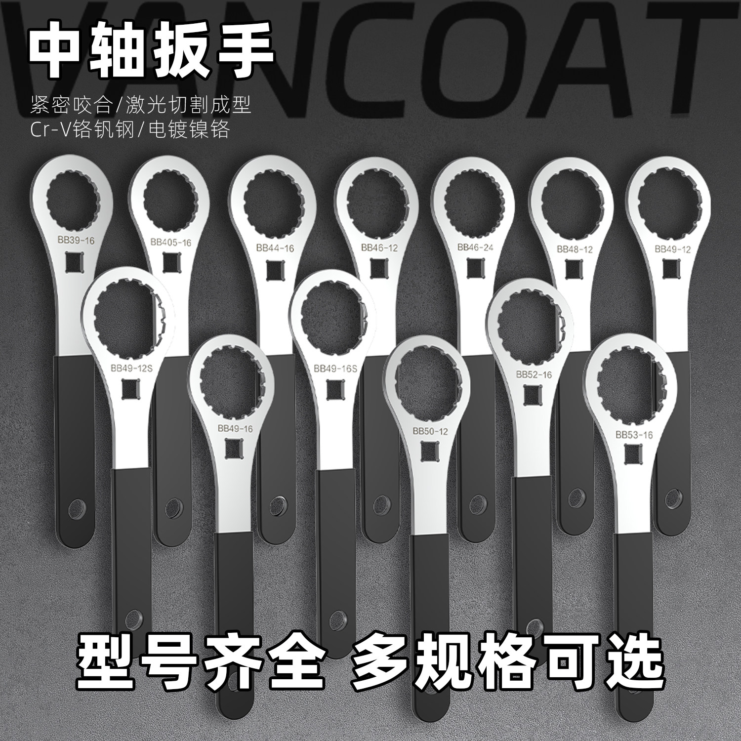 钒镀工具中轴扳手牙盘维修工具