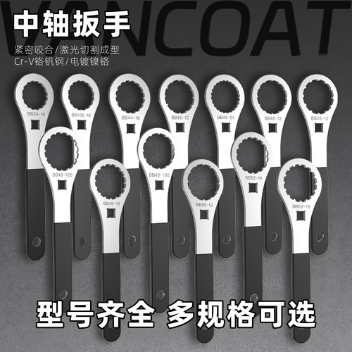 钒镀工具中轴扳手牙盘维修工具