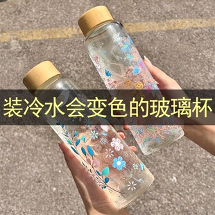 -渐变冷萃杯冷水变色玻璃杯简约网红大容量冷泡杯水杯创意茶杯