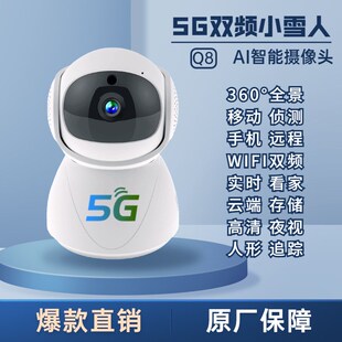 云蚁物联摄像头度家用无线室内高清夜视wf监控器