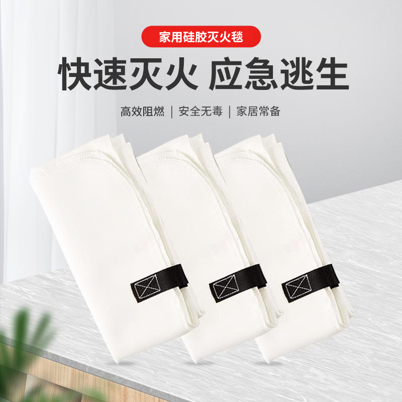 北大吻胜毯厨房家用玻璃纤维+硅胶灭火毯
