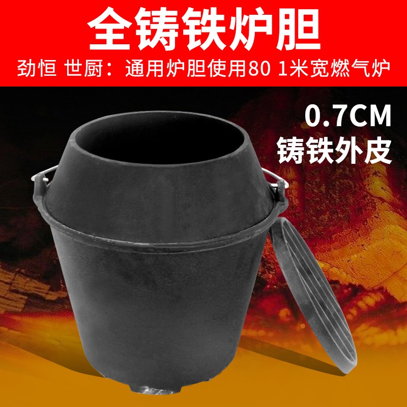 劲恒世厨木炭烤鸭炉炉胆通用内胆加厚炉条铸铁炉胆果烧烤鸡鸭鹅炉