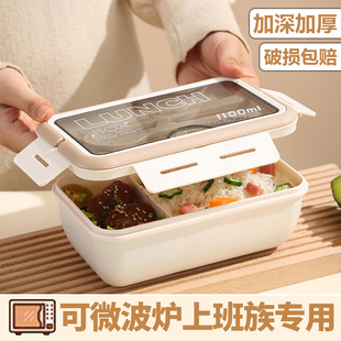 分隔型饭盒微波炉加热上班族餐盒套装便携保温学生密封便当盒