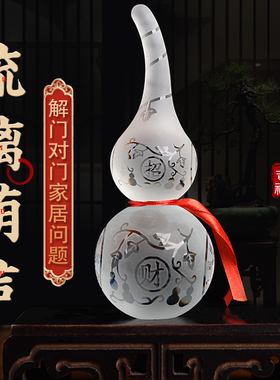 和堂悦舍白琉璃葫芦摆件八卦葫芦摆件家居装饰挂件