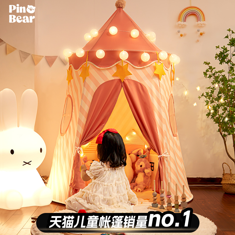皮诺熊儿童小帐篷室内家用屋女孩公主城堡孩屋房子