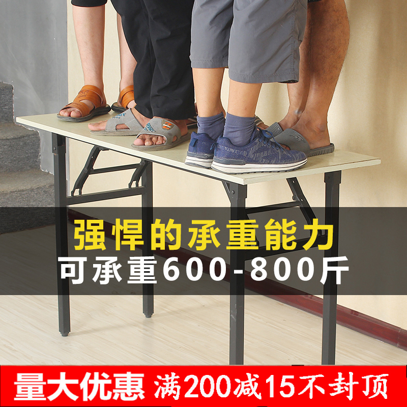 简易可折叠桌长方形式摆摊桌培训长条桌家用小桌子饭店快餐桌