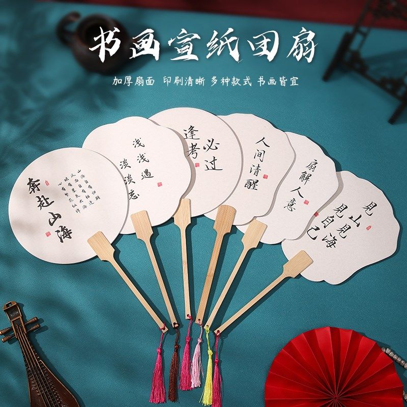 漆扇手工非遗diy全套加厚旗袍天然宣纸绘画材料书法古风纯色定制