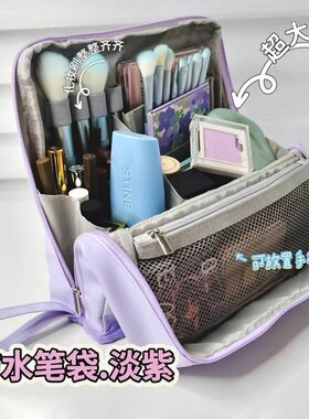 紫色可立式化妆包大容量便携式分层收纳包学生带夹层收纳站立笔袋