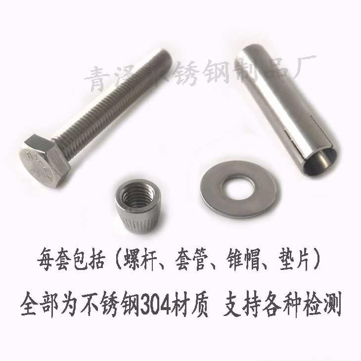内置。 国标螺栓30内m8m0内m式m6膨胀拉爆六角螺丝41外不锈钢膨胀
