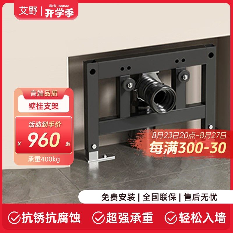 壁挂挂架无水箱入墙支架,商业/办公家具,台脚台架/家具支架,淘宝优惠券,粉丝福利购,淘宝优惠卷