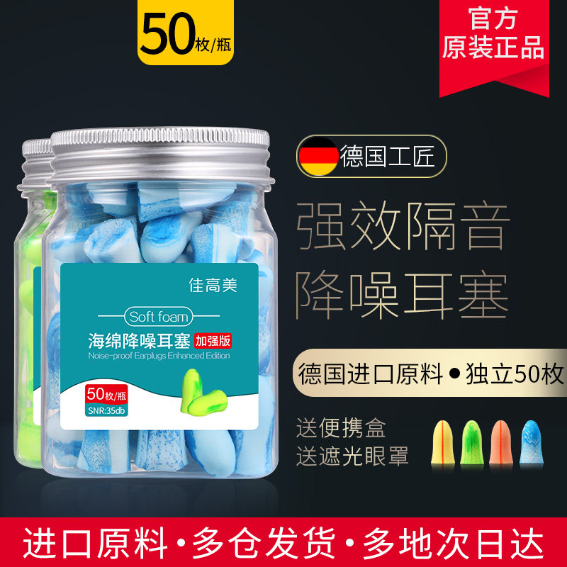 耳塞防噪音睡眠专业隔音降噪睡觉专用工业消音静音宿舍防吵打呼噜,居家日用,隔音耳塞,淘宝优惠券,粉丝福利购,淘宝优惠卷