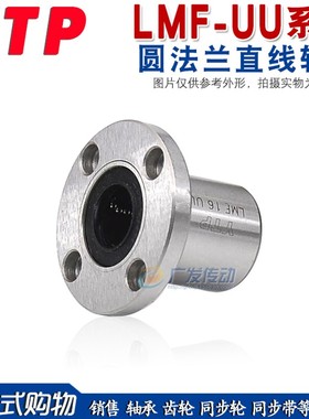 YP 圆法兰直线轴承 F66550UU