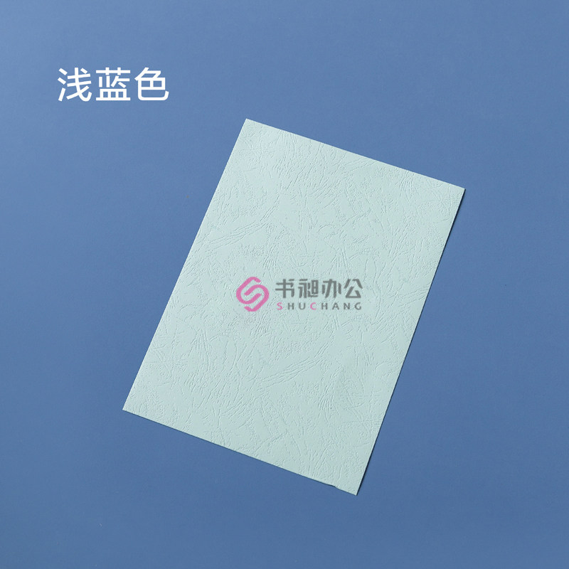 书昶优质皮纹纸230克装订张面纸297*880mm标书封皮纸加厚云纸彩A3