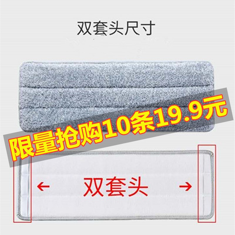 平板拖双套口拖把布粘扣式两边套Z8Z9墩布头替换拖布头家用平板厚