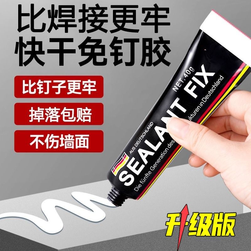 胶水免钉胶强力胶墙面瓷砖专用金属白乳木工小支,基础建材,免钉胶,淘宝优惠券,粉丝福利购,淘宝优惠卷