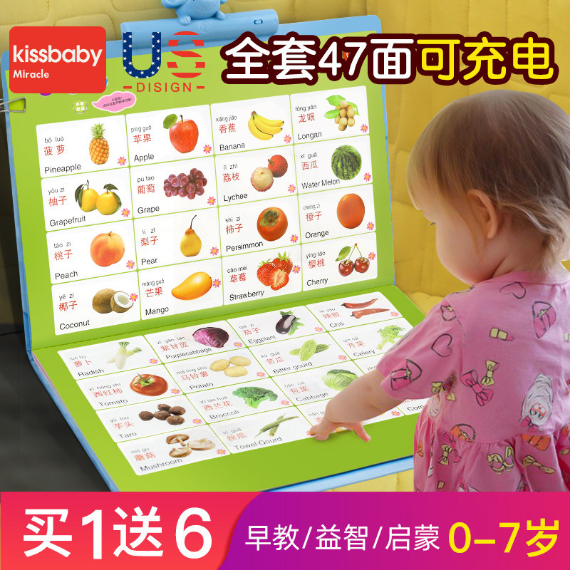 有声挂图儿童点读书发声拼音学习机,玩具/童车/益智/积木/模型,玩具挂图/认知卡,淘宝优惠券,粉丝福利购,淘宝优惠卷