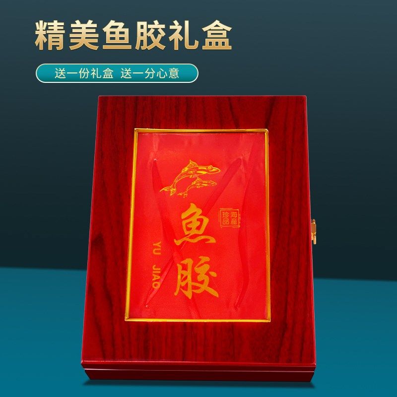 鱼胶装盒烤漆木盒高档花胶礼品盒海味干货 g0装空盒子,包装,礼品盒,淘宝优惠券,粉丝福利购,淘宝优惠卷