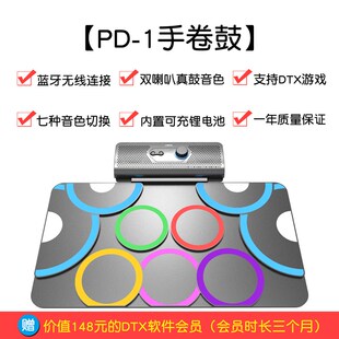 巴赫PG蓝牙手卷电子鼓 PD-1初学者入门架子鼓打击垫专业便携乐器