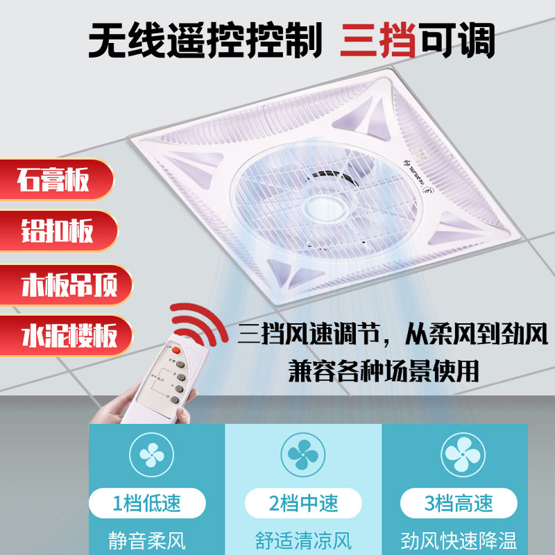 金羚天花风扇600集成吊顶吊扇嵌入式石膏板吸顶式遥控商用电风扇