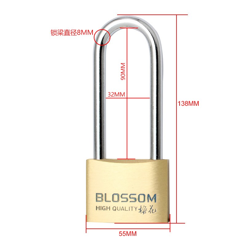 梅花(BLOSSOM)铜挂锁 u型锁 防水防锈长梁门锁 车厢柜门锁55MM