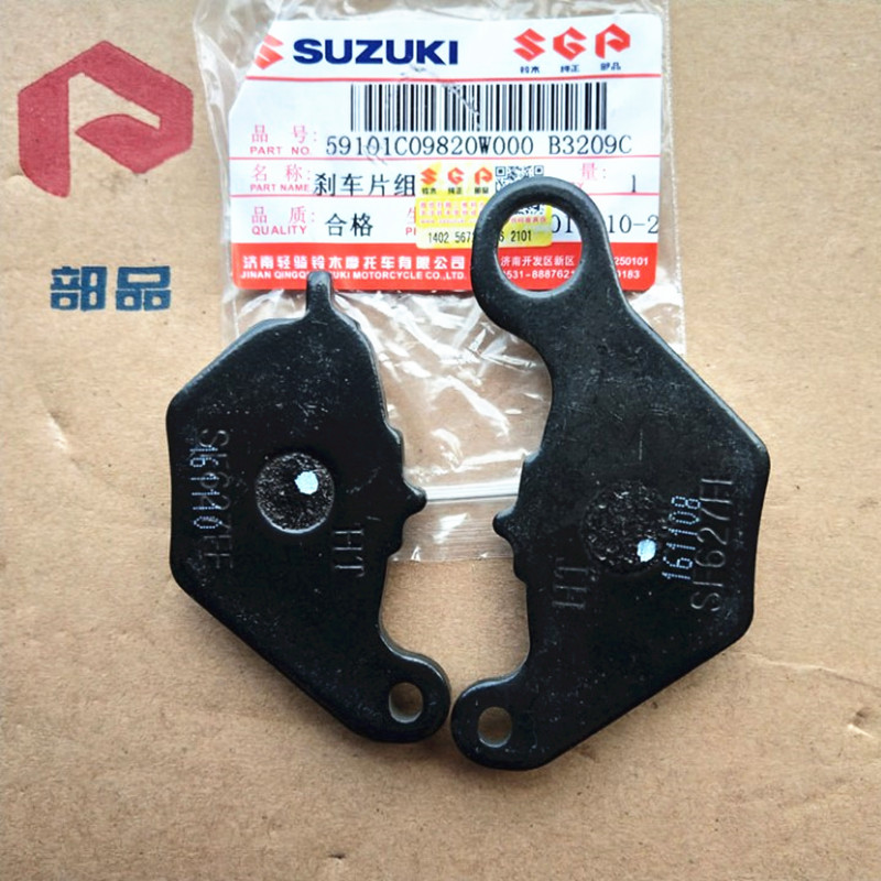 轻骑铃木优友UU125T前刹车片前碟刹片 UY125刹车皮制动片