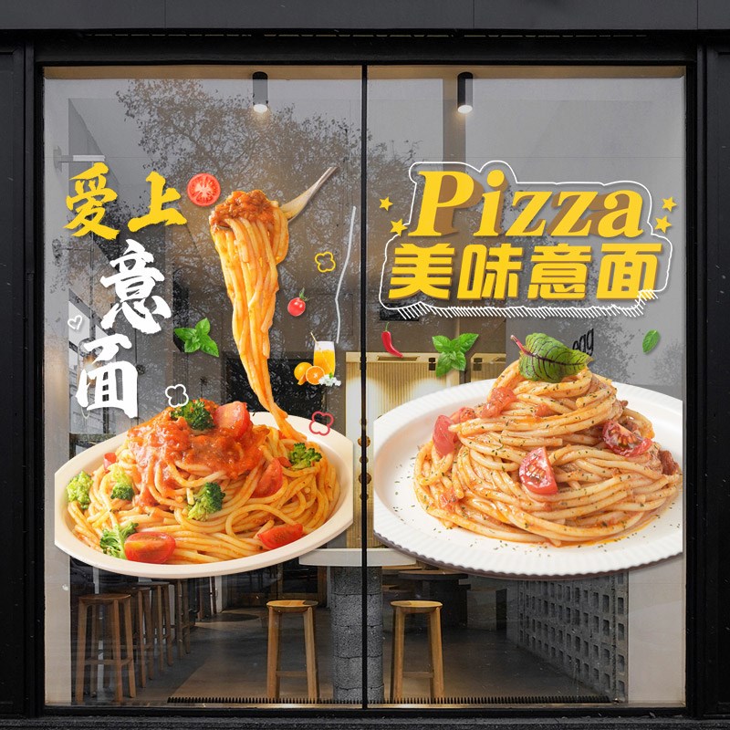 西餐厅沙拉牛排披萨意面小吃咖啡饭店汉堡炸鸡店墙贴画玻璃门贴纸