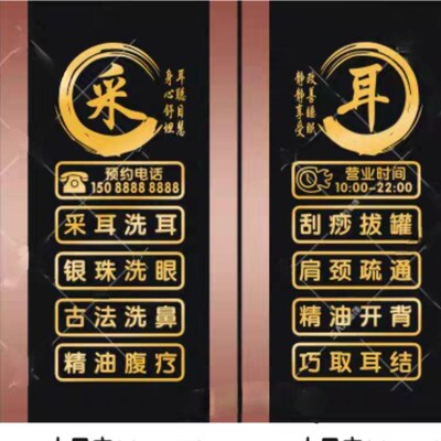采耳店玻璃门贴广告装饰贴纸墙贴 采耳养生馆个性创意贴字
