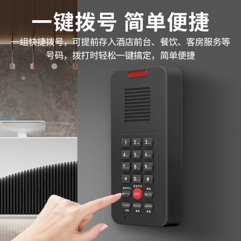斐创酒店客房壁挂电话机挂墙宾馆专用内线座机旅馆固话定制logo
