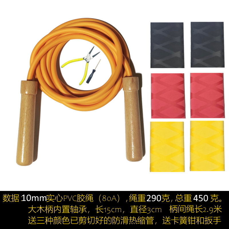 10-9-8-7mm负重力450克低温绳80A硬度木柄轴承健身跳绳