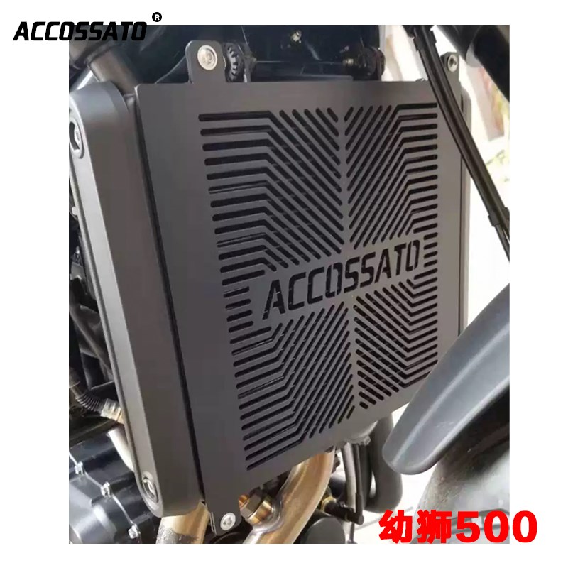 适用于幼狮250水箱网幼师BJ500/502C/502X改装752S黄龙300黄龙600